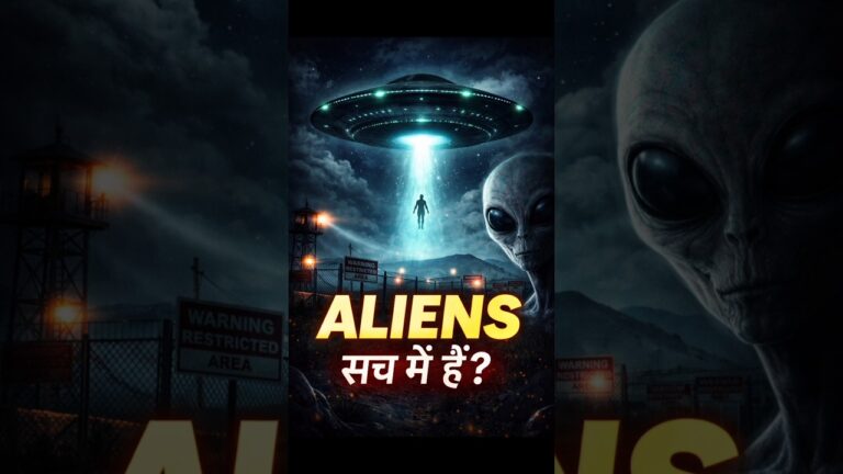 Alien रहस्य जो दुनिया से छुपाए गए 👽⚠️