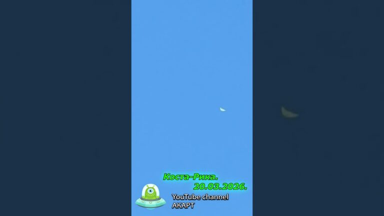 НЛО в небе над Коста-Рика. 20.03.2026. UFO in the sky over Cartago, Costa Rica. 20.03.2026.